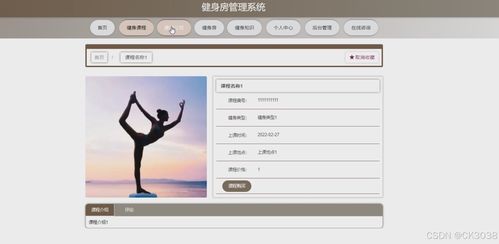 SpringBoot健身房管理系統(tǒng)設(shè)計(jì)與開發(fā)