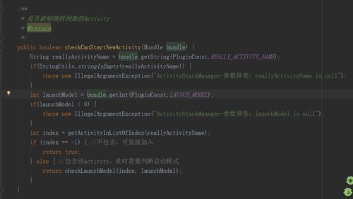 基于靜態(tài)代理的Android插件化框架 實現(xiàn)Activity啟動的實踐指南