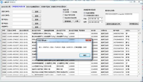 拼多多無貨源軟件招商代理 軟件開發(fā)與市場拓展新機遇